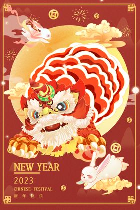 新年快乐新春