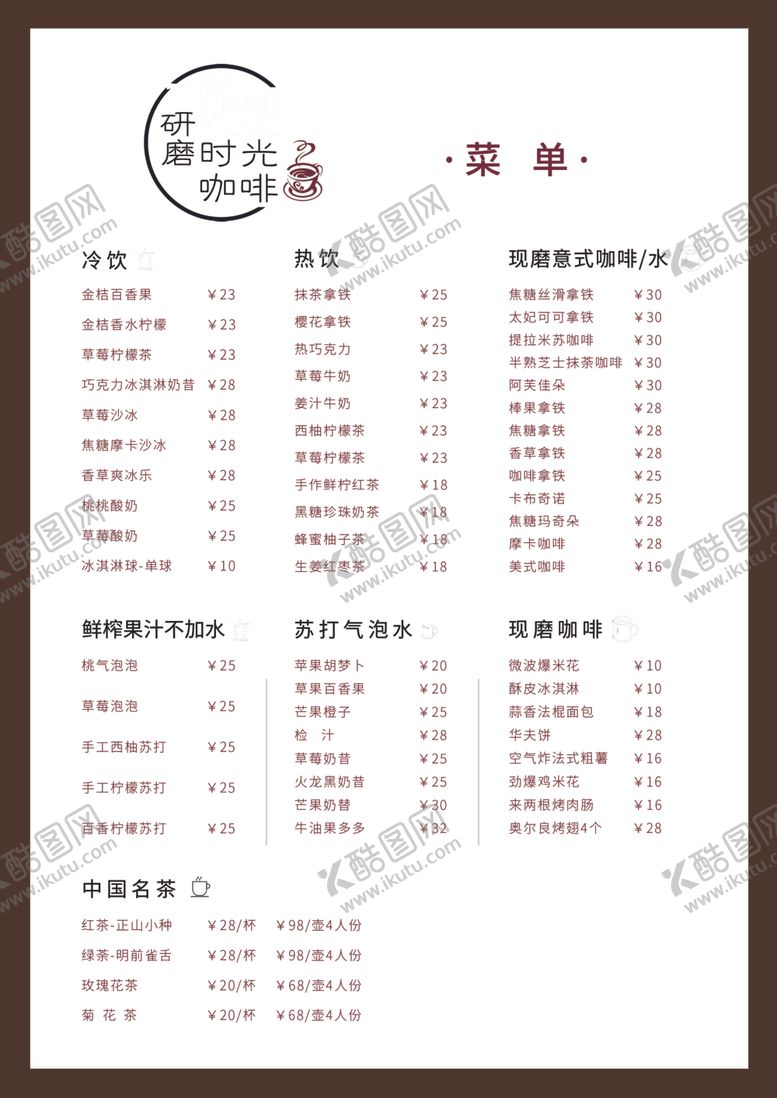 编号：58561105011336008364【酷图网】源文件下载-菜单