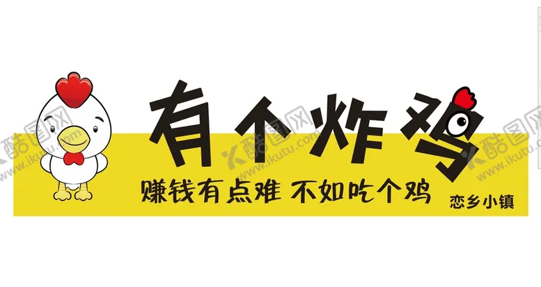 编号：48595010222316442011【酷图网】源文件下载-餐饮小吃炸鸡店镂空灯箱