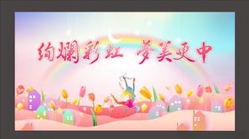 艺术节背景