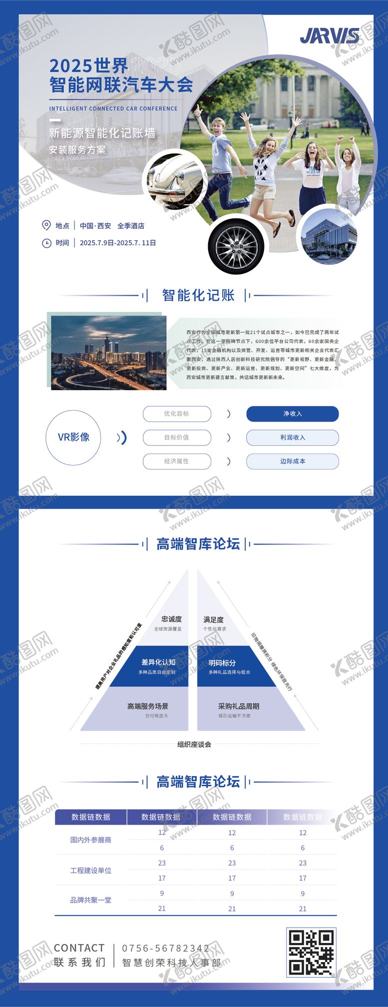 编号：52798307140933144743【酷图网】源文件下载-蓝色教育培训汽车单页dm