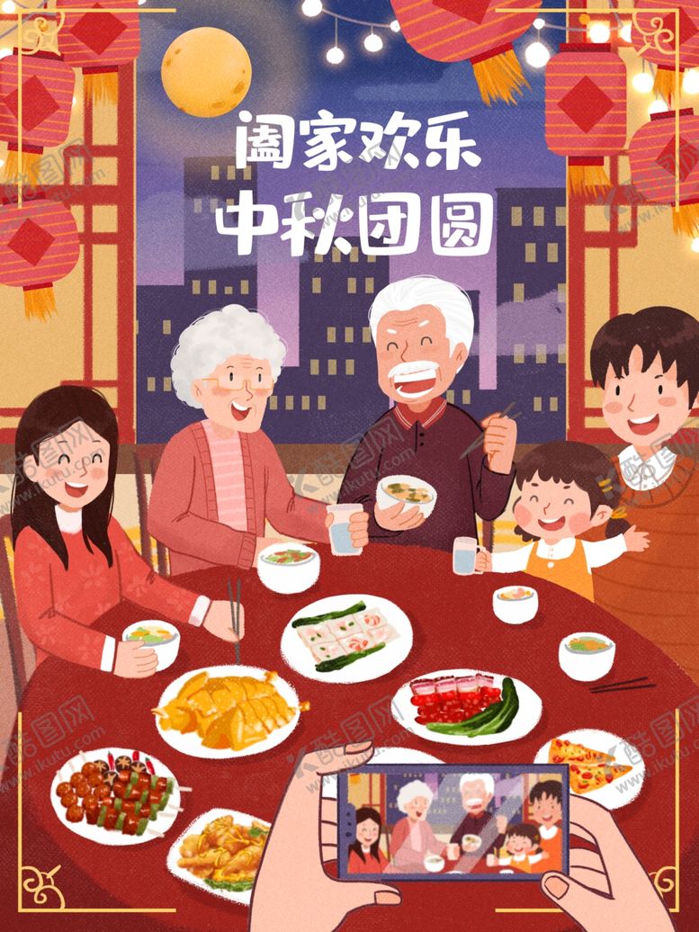 编号：46120112011836546159【酷图网】源文件下载-中秋