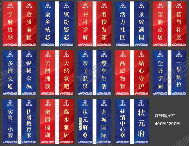 编号：83695209131353450712【酷图网】源文件下载-道旗