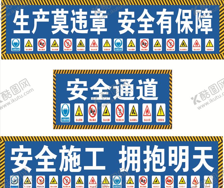 编号：19322307140512435910【酷图网】源文件下载-安全通道