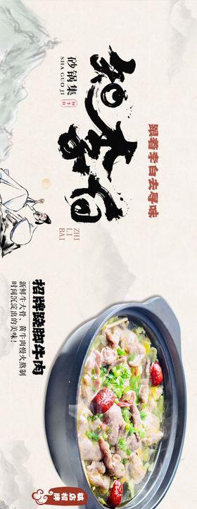 高端中餐美食五连图banner