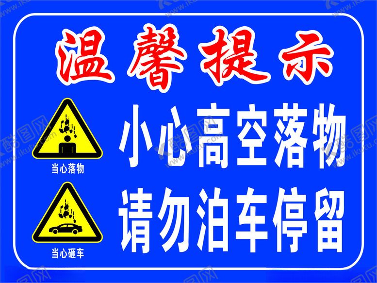 编号：23426501281920234927【酷图网】源文件下载-温馨提示