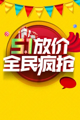 劳动节海报