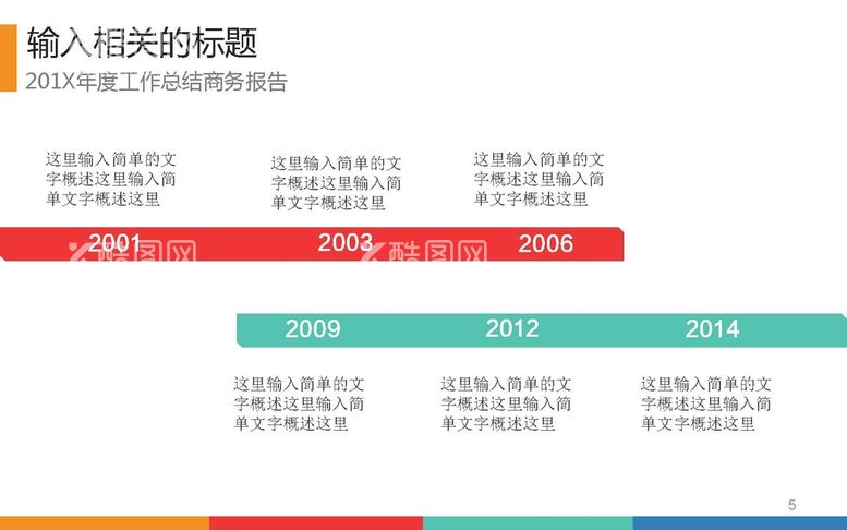 编号：48243812211630019066【酷图网】源文件下载-图表数据