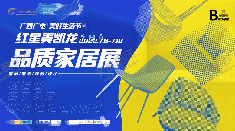 编号：12227711211813169371【酷图网】源文件下载-家居展