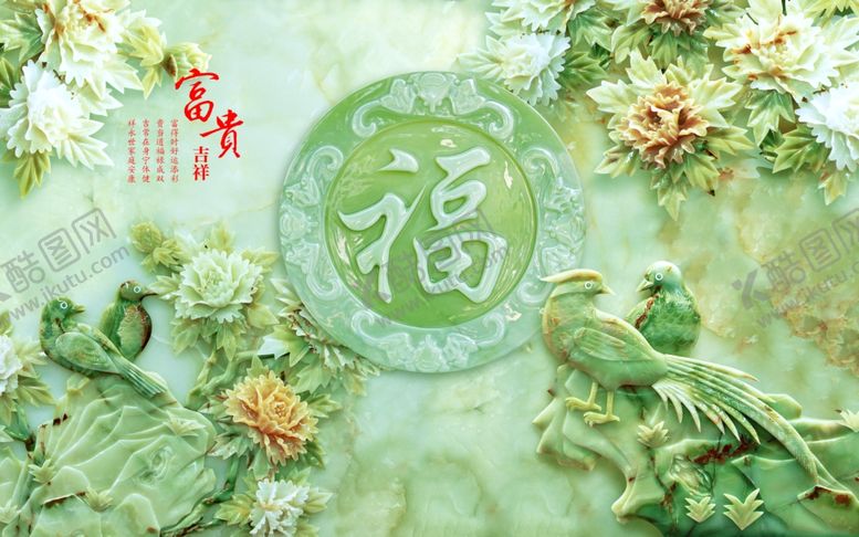 编号：13807306171621167985【酷图网】源文件下载-玉雕背景墙