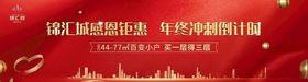 地产广告桁架