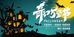 万圣节海报