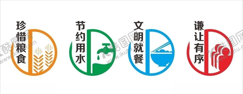 编号：38378407050259091222【酷图网】源文件下载-餐厅文化墙