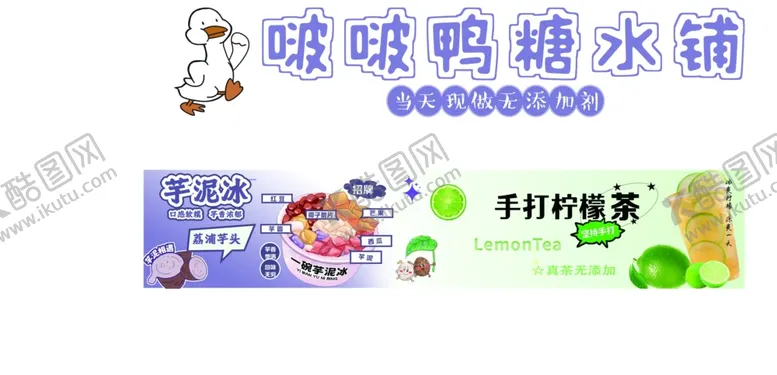 编号：29463002160813552196【酷图网】源文件下载-糖水