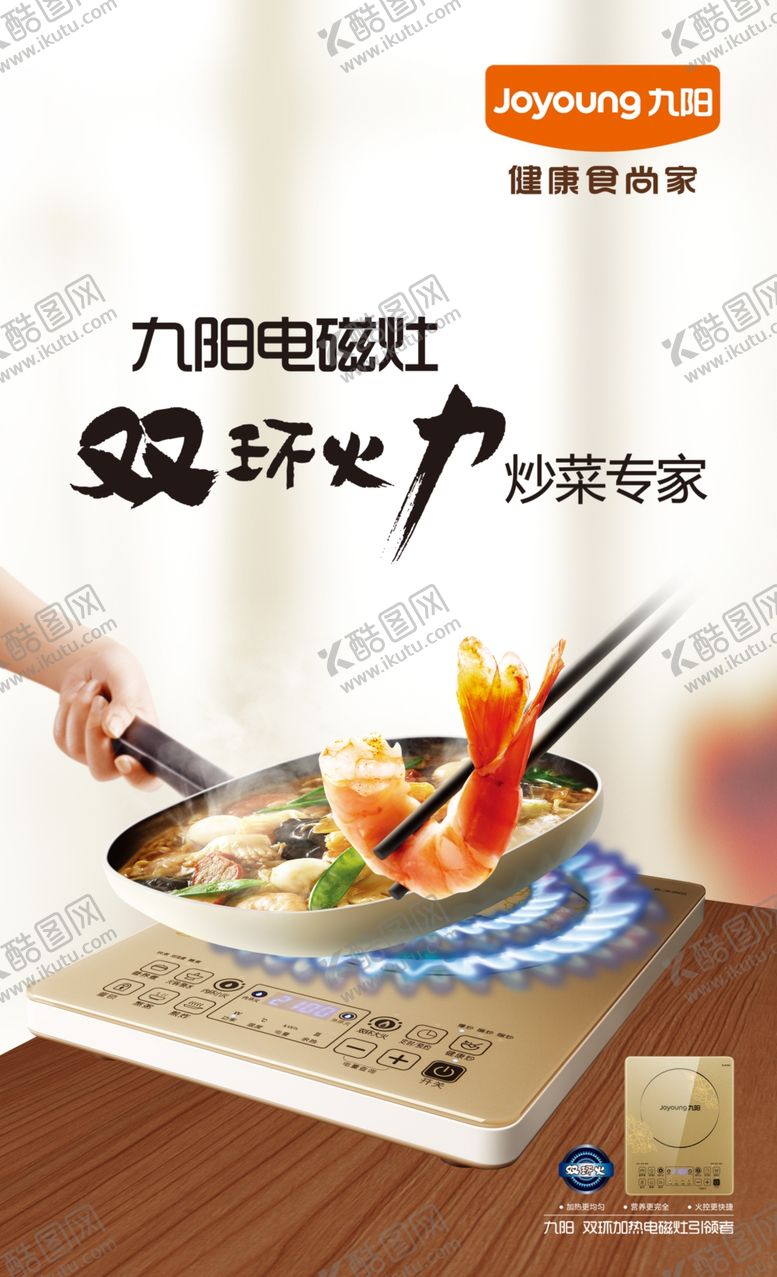 编号：91576209230119296819【酷图网】源文件下载-美食海报