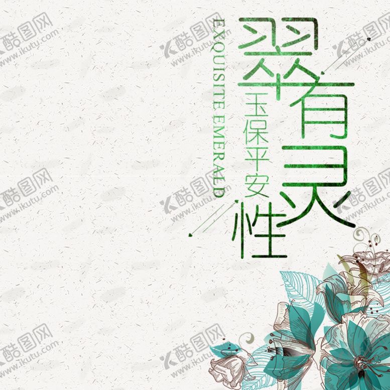 编号：59717502050751439868【酷图网】源文件下载-主图模板