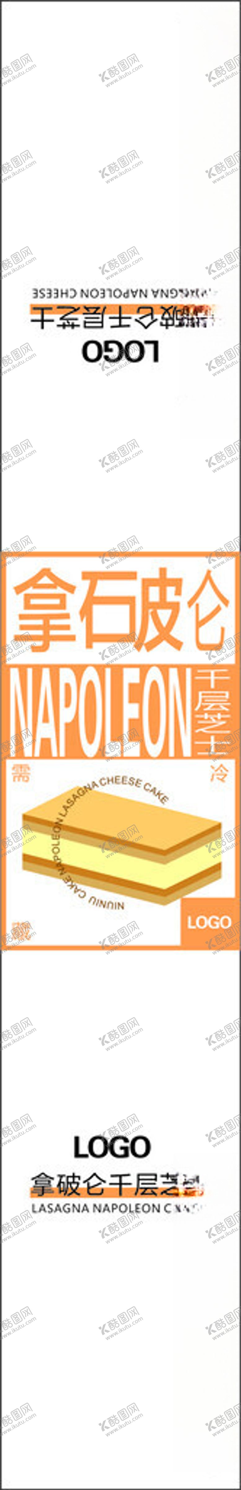 编号：48238602022102078621【酷图网】源文件下载-拿破仑千层芝士