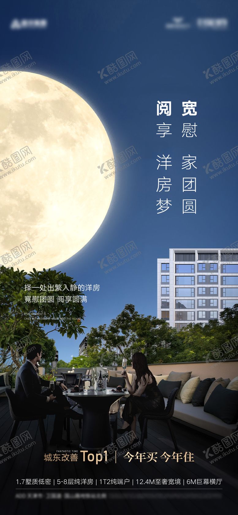 编号：32467309302101283298【酷图网】源文件下载-中秋节海报