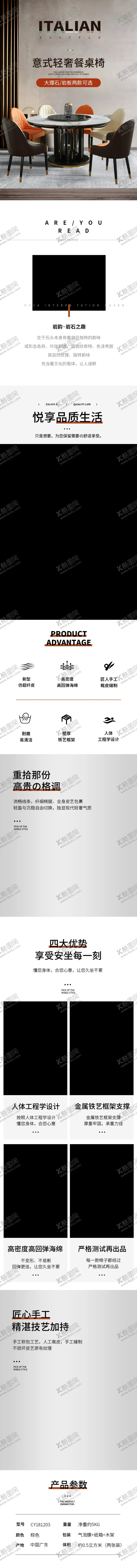 编号：91724706291630278821【酷图网】源文件下载-家具详情页