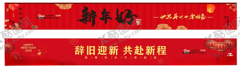 编号：10828704080306169636【酷图网】源文件下载-新年围档蛇年喷绘