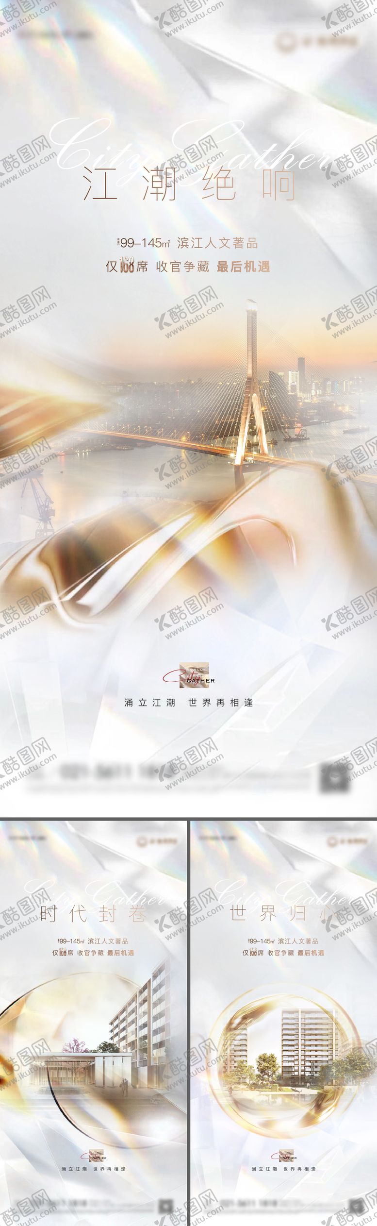 编号：65567406160115163002【酷图网】源文件下载-地产配套价值系列稿
