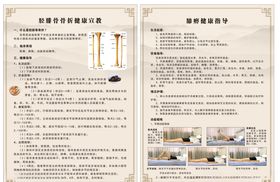 胫腓骨