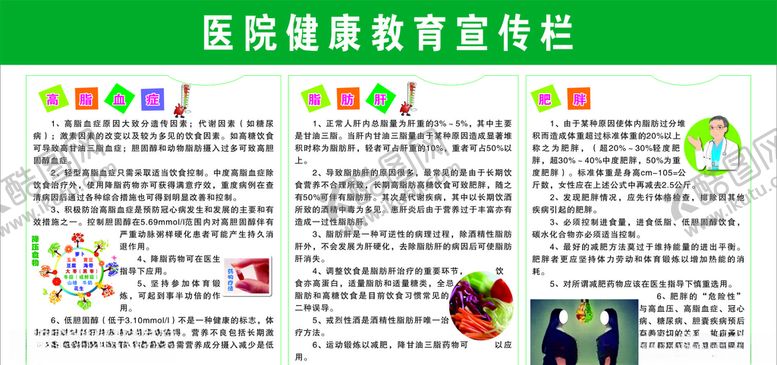 编号：71785510121332371510【酷图网】源文件下载-医院宣传栏