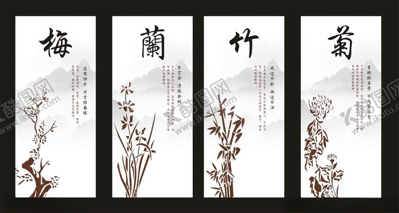 编号：73450811181444141523【酷图网】源文件下载-梅兰竹菊四君子水墨画