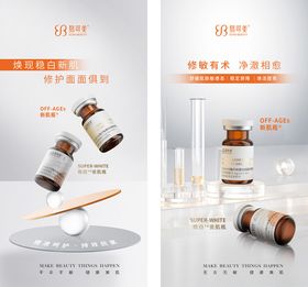 美业时尚科技感易可美产品宣传