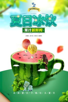 编号：74501809230907025813【酷图网】源文件下载-夏季红茶饮品图片