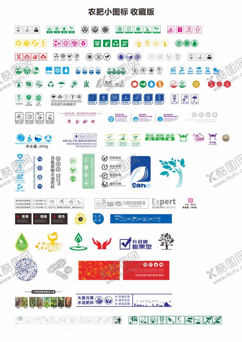 编号：39749003072146411011【酷图网】源文件下载-肥料包装小图标矢量