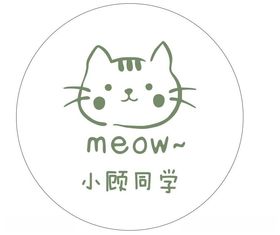 猫咪