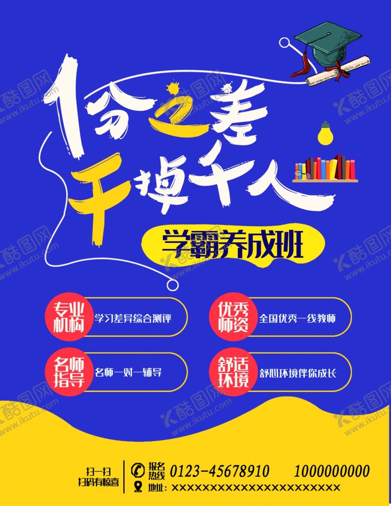 编号：45486705100154585291【酷图网】源文件下载-宣传单页