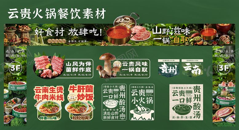 编号：43463409080224143359【酷图网】源文件下载-餐饮素材