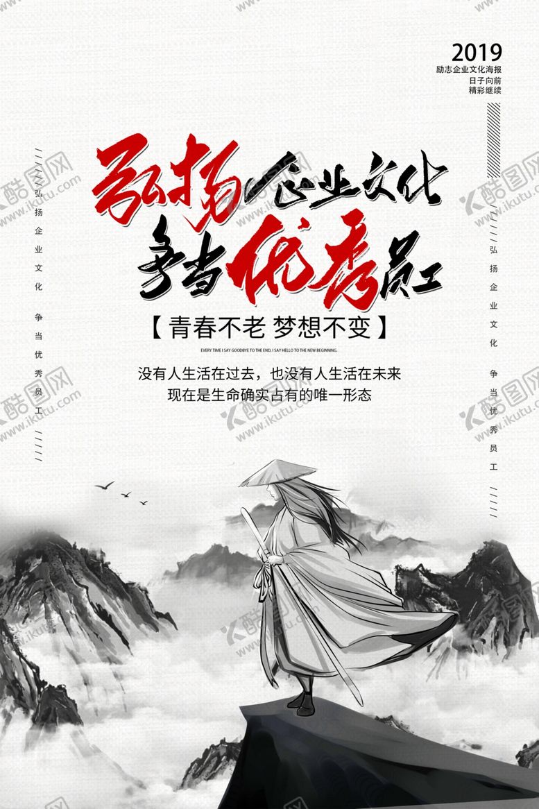 编号：81019807141212248821【酷图网】源文件下载-企业文化