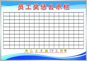 质量奖惩管理办法奖惩规定