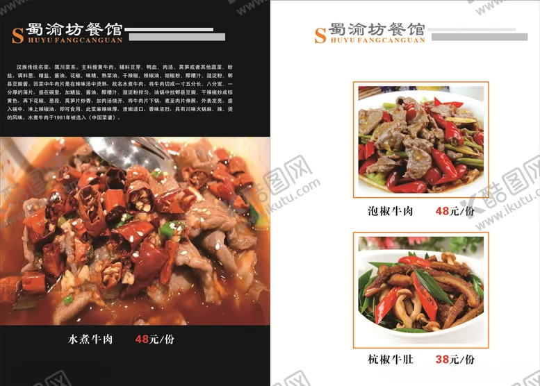 编号：82738307011905539820【酷图网】源文件下载-菜单