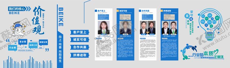 编号：87143504102038377054【酷图网】源文件下载-企业品牌文化墙工法墙