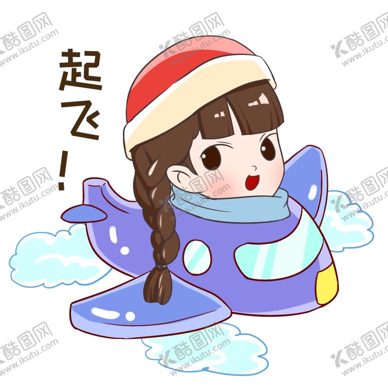 编号：86270501260638496407【酷图网】源文件下载-春运起飞的小女孩插画