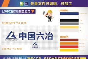 中国二十二冶