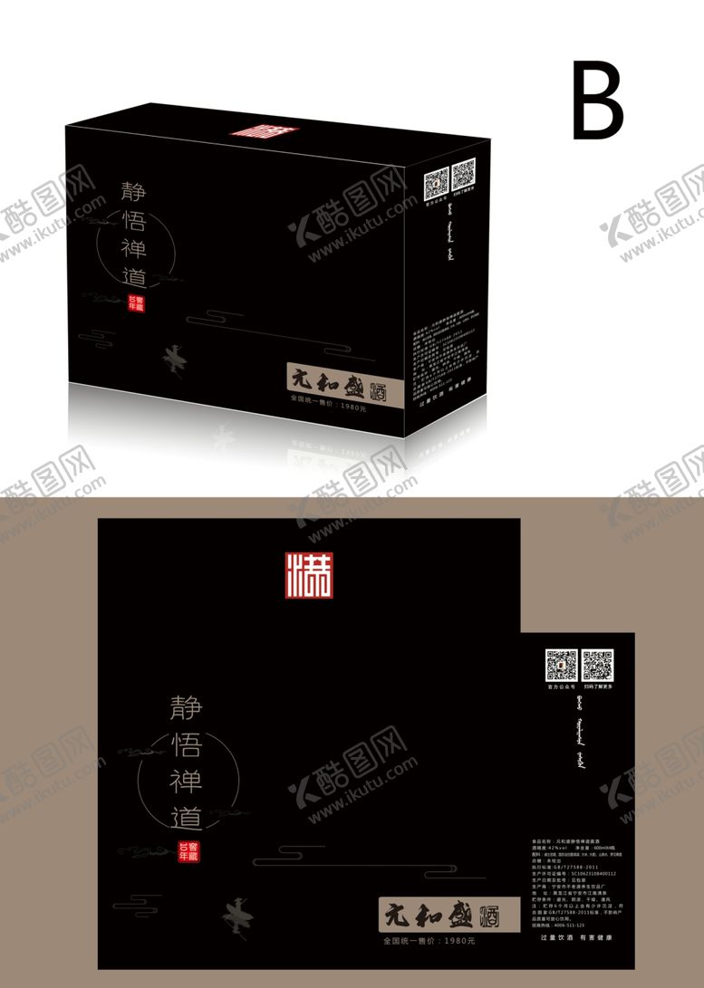 编号：20411510201926311361【酷图网】源文件下载-礼盒