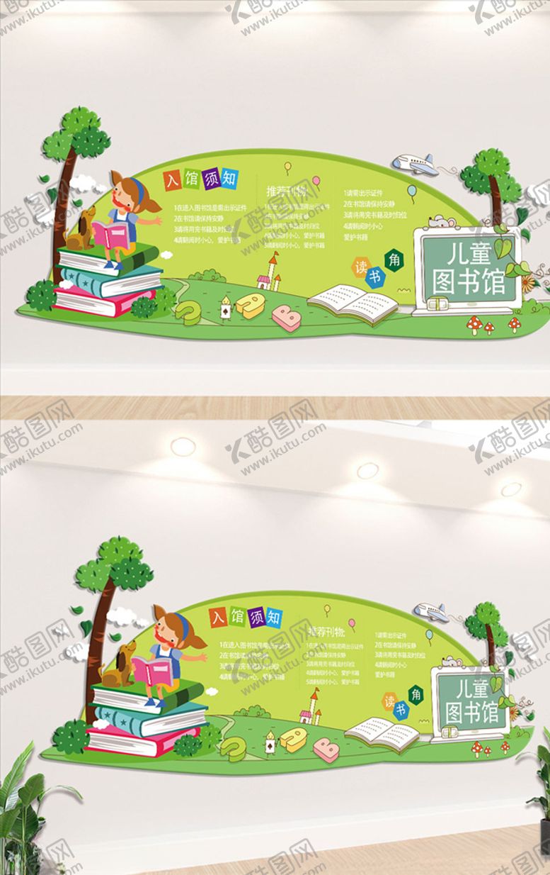 编号：89539909180022039545【酷图网】源文件下载-幼儿园文化墙