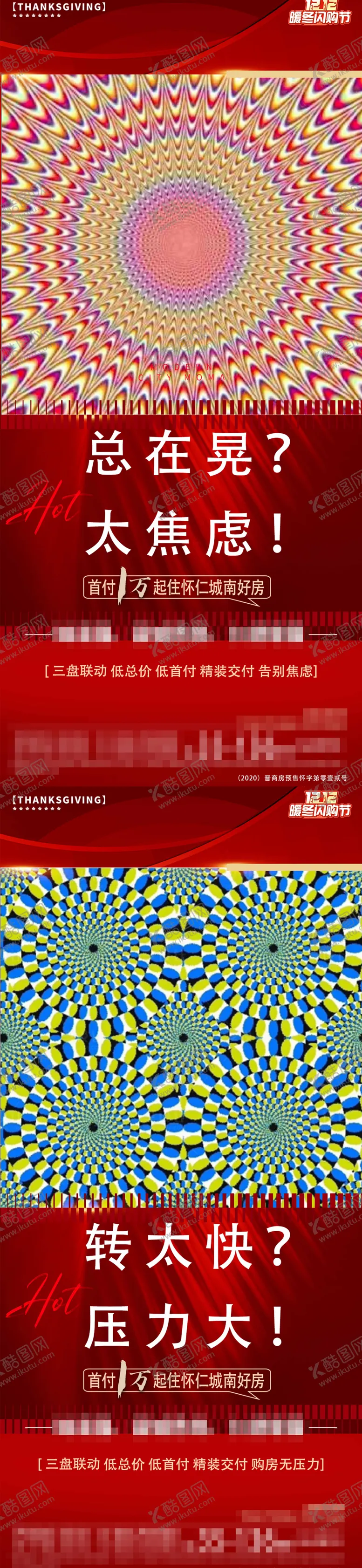 编号：24601612060010389477【酷图网】源文件下载-地产创意海报