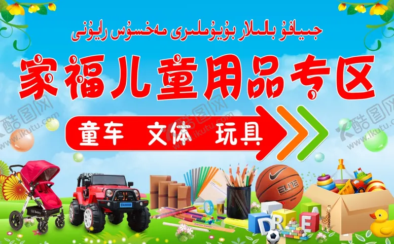 编号：79781306232348252434【酷图网】源文件下载-儿童灯箱广告