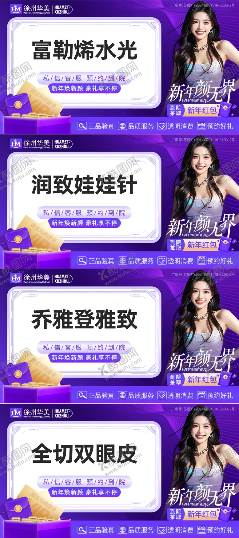 编号：18133706151939503213【酷图网】源文件下载-美团头图大众点评主图新年