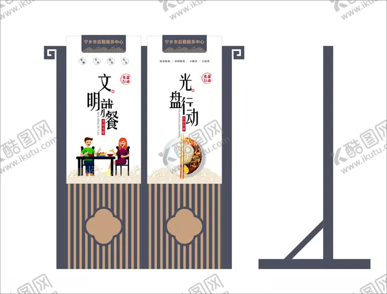 编号：30382102050104523782【酷图网】源文件下载-光盘行动文明就餐