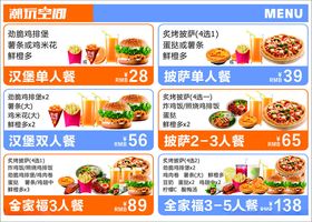 超值套餐优惠单