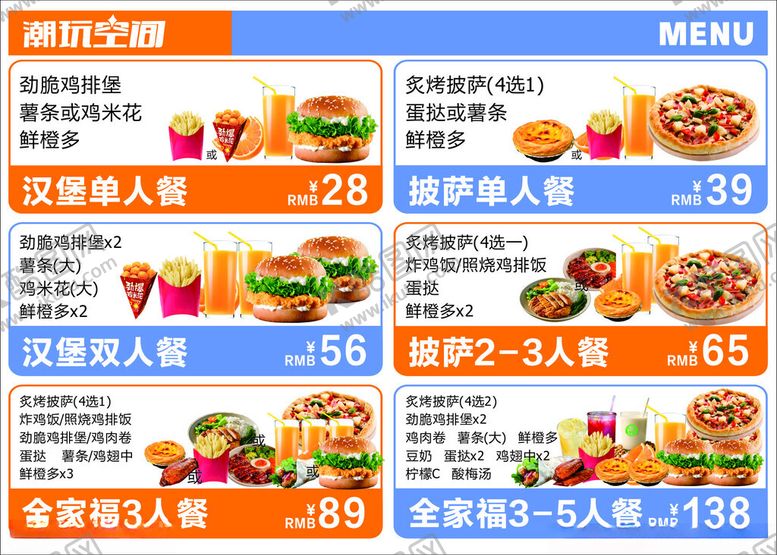 编号：14465906300716191147【酷图网】源文件下载-超值套餐优惠单
