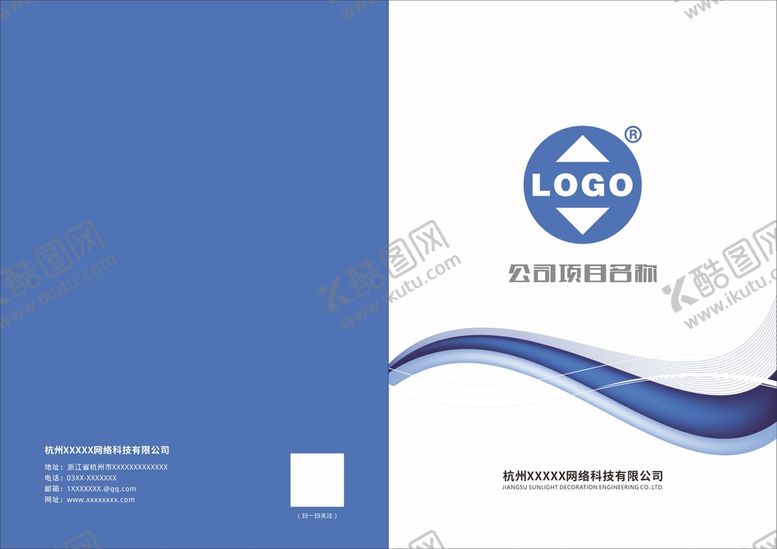 编号：59808410171027394217【酷图网】源文件下载-企业画册封面 产品手册