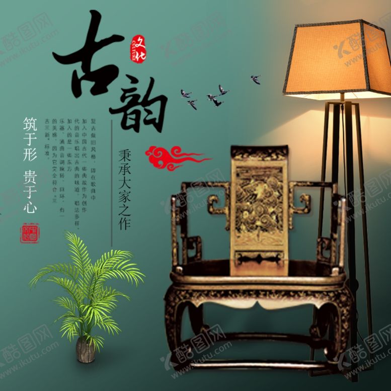 编号：62116206240709382722【酷图网】源文件下载-家具家装活动促销优惠淘宝主图